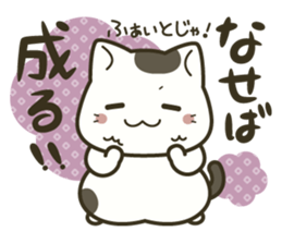 Huku-nyan Sticker sticker #10394107