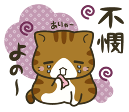 Huku-nyan Sticker sticker #10394132