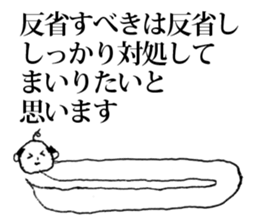 Strange Man (Politician) sticker #10394611