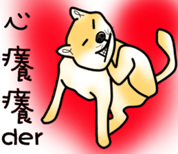Counter Attack of Shiba Inu sticker #10394730