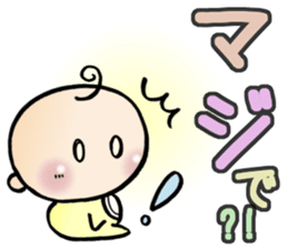 Iam baby sticker #10395276