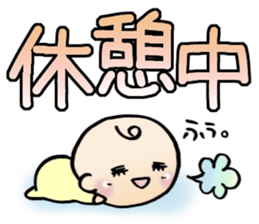 Iam baby sticker #10395288