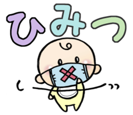 Iam baby sticker #10395294