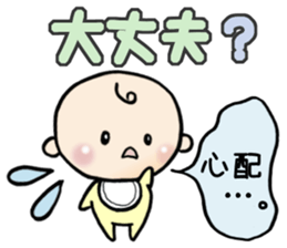 Iam baby sticker #10395297