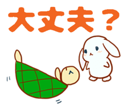 usagi & kamekichi sticker #10395610
