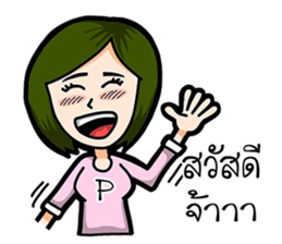 P Girl Thai sticker #10395624