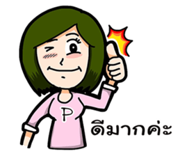 P Girl Thai sticker #10395626