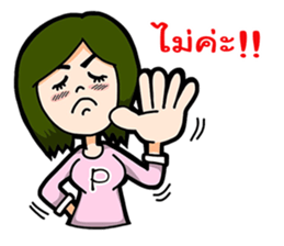 P Girl Thai sticker #10395627