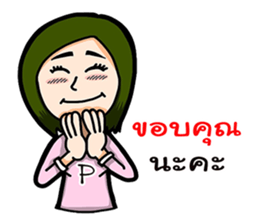 P Girl Thai sticker #10395628