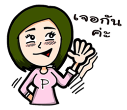 P Girl Thai sticker #10395630