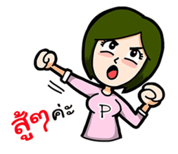 P Girl Thai sticker #10395634