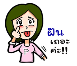 P Girl Thai sticker #10395642