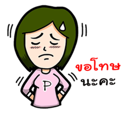 P Girl Thai sticker #10395645