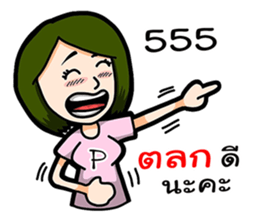 P Girl Thai sticker #10395646