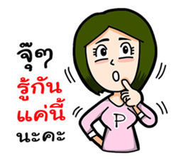 P Girl Thai sticker #10395649