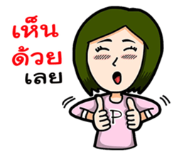 P Girl Thai sticker #10395651