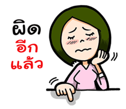 P Girl Thai sticker #10395660