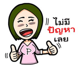 P Girl Thai sticker #10395663