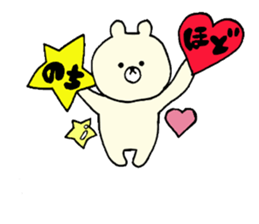 Cute cute white bear sticker #10395868