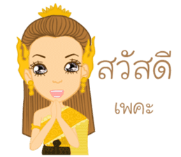 Pattravadee(Thai) sticker #10395984