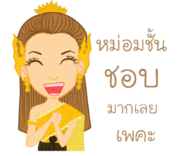 Pattravadee(Thai) sticker #10395986