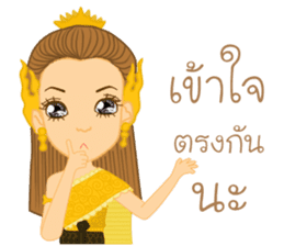 Pattravadee(Thai) sticker #10395987