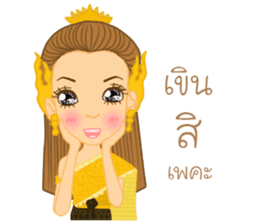 Pattravadee(Thai) sticker #10395988