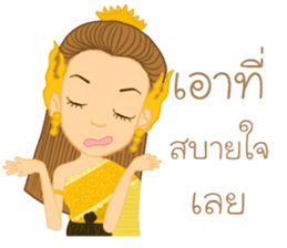 Pattravadee(Thai) sticker #10395990