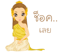 Pattravadee(Thai) sticker #10395994