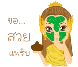Pattravadee(Thai) sticker #10395995