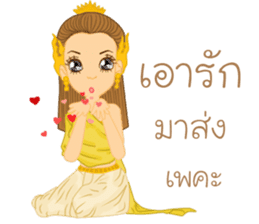 Pattravadee(Thai) sticker #10395999
