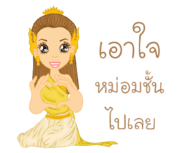 Pattravadee(Thai) sticker #10396000