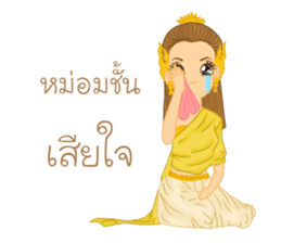 Pattravadee(Thai) sticker #10396002