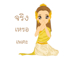 Pattravadee(Thai) sticker #10396003