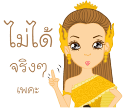 Pattravadee(Thai) sticker #10396004