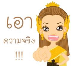 Pattravadee(Thai) sticker #10396006