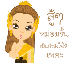 Pattravadee(Thai) sticker #10396007
