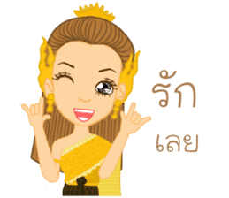 Pattravadee(Thai) sticker #10396009