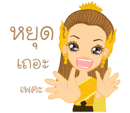 Pattravadee(Thai) sticker #10396010