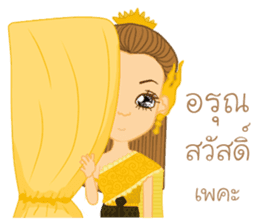 Pattravadee(Thai) sticker #10396011