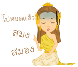 Pattravadee(Thai) sticker #10396018