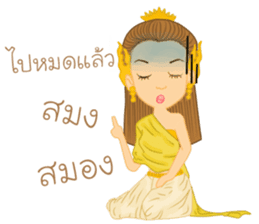 Pattravadee(Thai) sticker #10396018