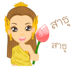 Pattravadee(Thai) sticker #10396019