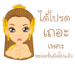 Pattravadee(Thai) sticker #10396020