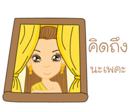 Pattravadee(Thai) sticker #10396022
