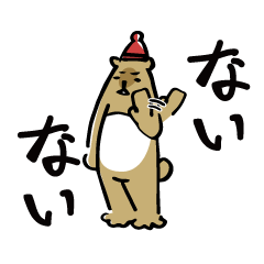 Bear to refuse