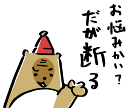 Bear to refuse sticker #10396589