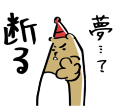 Bear to refuse sticker #10396596
