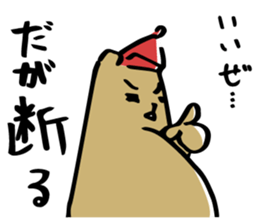 Bear to refuse sticker #10396605