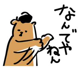 Bear to refuse sticker #10396614
